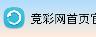 竞彩网首页官网 logo